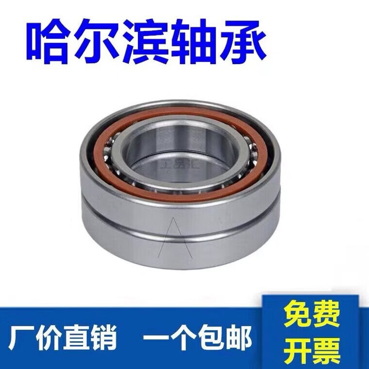 哈尔滨轴承7206 7314AC/P5 7206AC