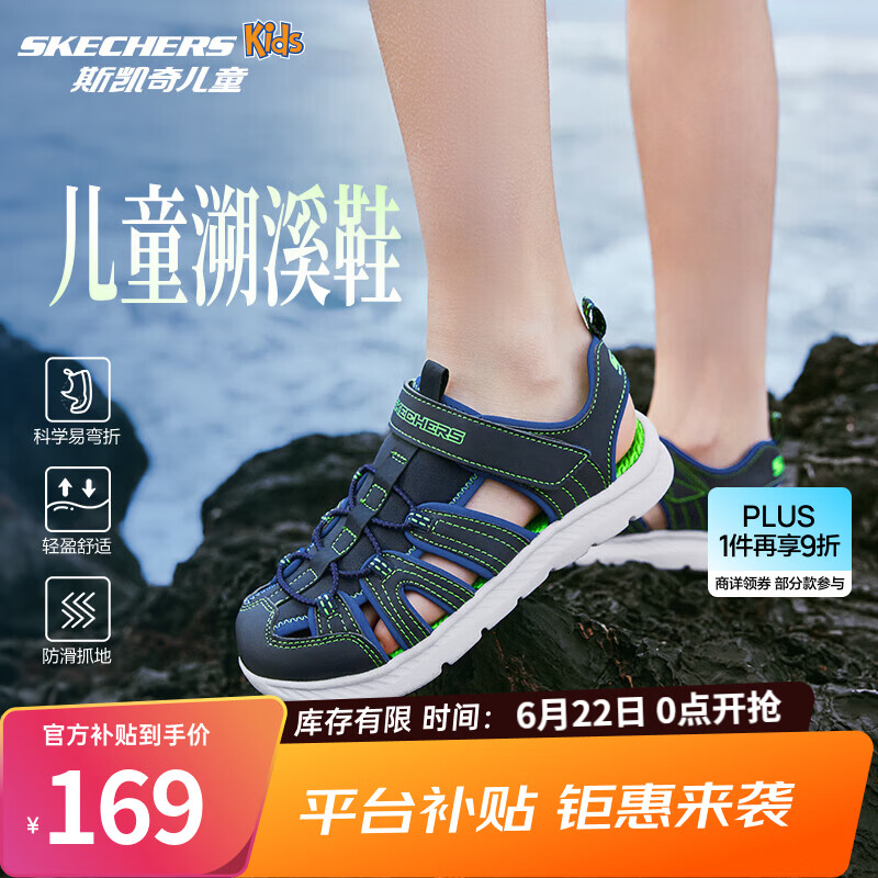 Skechers斯凯奇儿童运动凉鞋男童沙滩鞋镂空防滑夏季中大童大头鞋400041L 男童/海军蓝色/柠檬色/NVLM 30