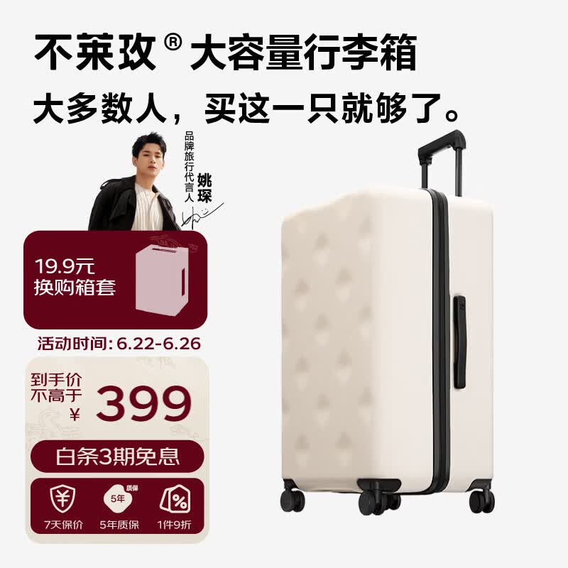 不莱玫大容量行李箱拉杆箱旅行箱密码箱商务学生登机箱20寸 白色
