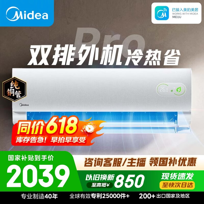 美的空调 酷省电二代PRO 大1.5匹一级能效变频 双排铜管蒸发器2026款空调挂机国家补贴KFR-35GW/KS2P