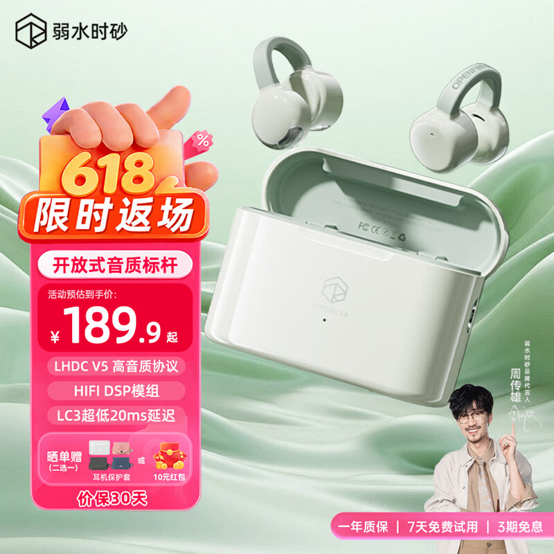 弱水时砂OpenFeel【周传雄推荐】蓝牙耳机耳夹式不入耳真无线开放式HIFi气骨传导概念通话降噪挂耳运动跑步