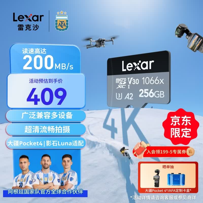雷克沙（Lexar）256GB TF(MicroSD)存储卡V30 读200MB/s 无人机运动相机影石Luna/大疆Pocket4P内存卡 (1066x升级)
