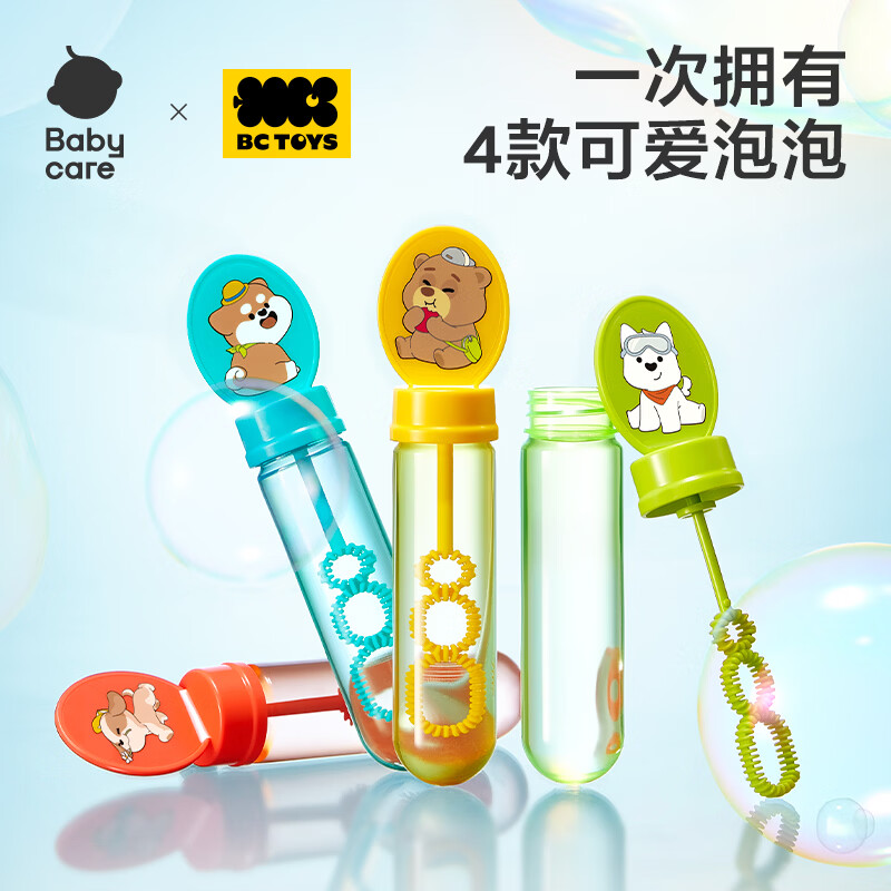 babycare迷你泡泡棒儿童手持网红玩具婴儿吹泡泡水男女孩礼物4件套