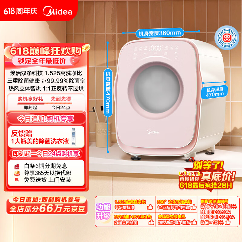 美的（Midea）【价保618】云初Y1 滚筒洗衣机全自动 带烘干洗烘一体 1KG迷你内衣洗 除菌螨 MND10VD0E 以旧换新
