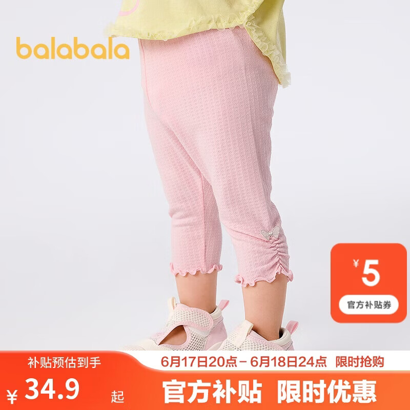 巴拉巴拉宝宝裤子婴儿打底裤女童长裤2025夏季薄款精致洋气潮208225123001