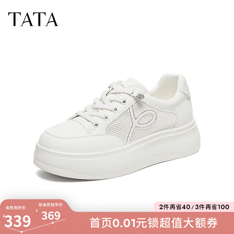 他她（TATA）女鞋夏季时尚休闲百搭透气厚底板鞋新款CLK03BM6 白色（闪钻网面款） 36