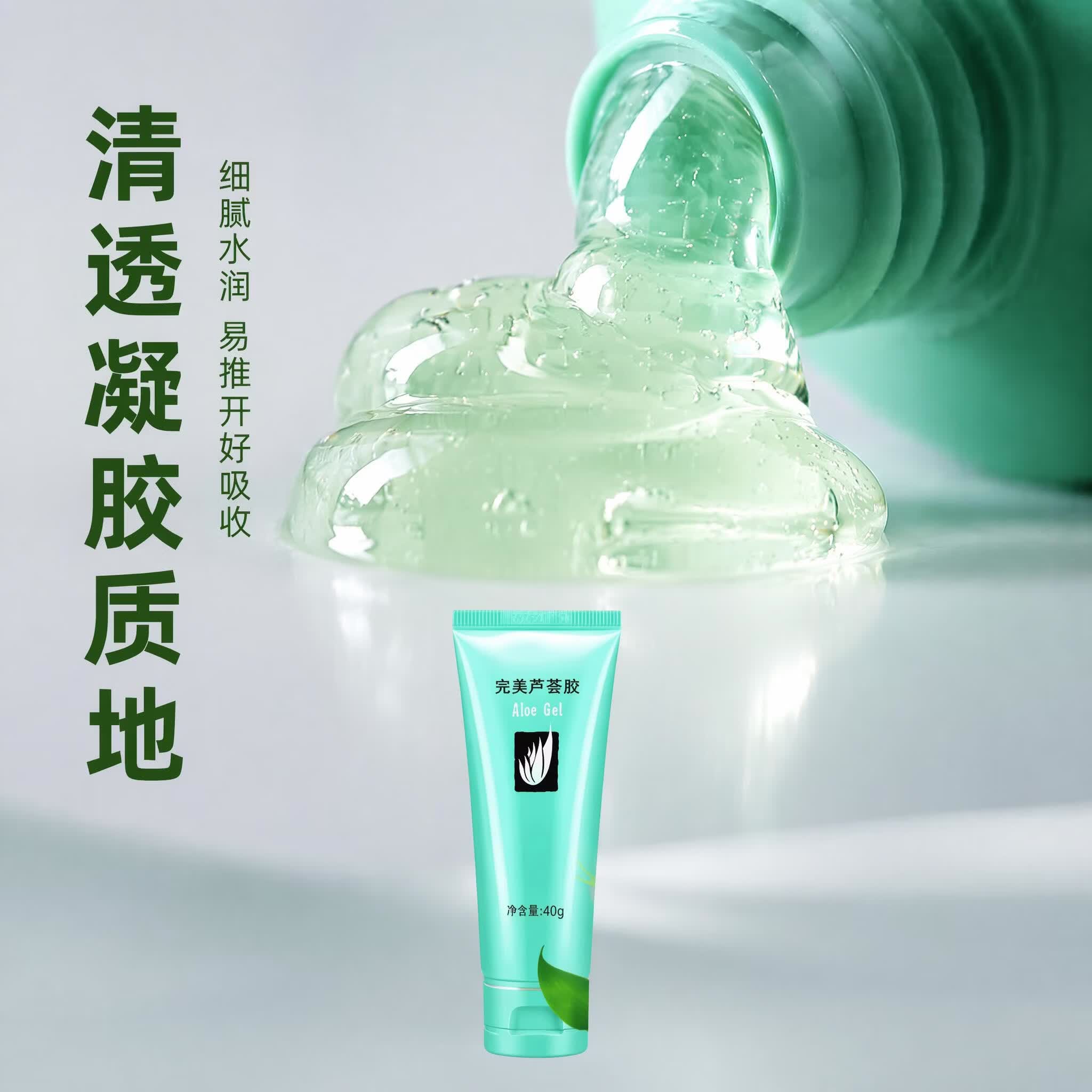 完美芦荟胶正品淡化疤痕家用修护补水祛痘保湿滋润修复凝胶 40g/3支