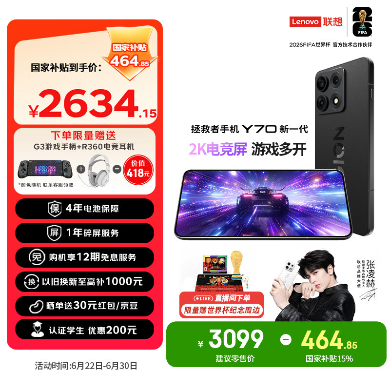 联想拯救者Y70 新一代 掌心玩端游 2K电竞屏 5GAI游戏手机 凝金散热 碳晶黑12GB+256GB