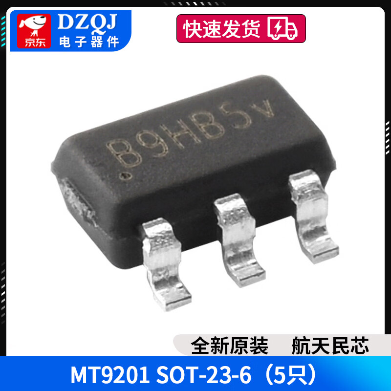 DZQJ 原装西安航天民芯升压LED驱动器MT9201 MT9284-28J MT9284BS6/CS6 MT9201 SOT-23-6（5只） 无规格