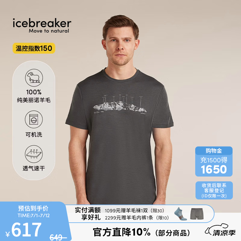 icebreaker纯美利奴羊毛男150 Tech Lite透气吸湿短袖印花T恤户外 曜石黑-0A57BU0A1 L