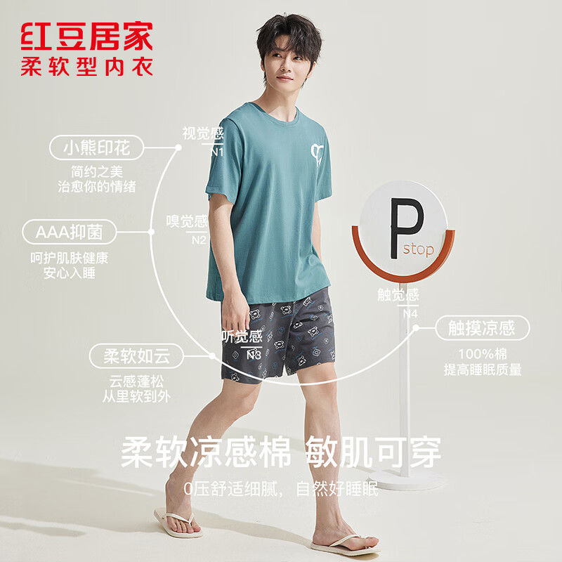 红豆男女款短袖家居服套装 到手价29.9元