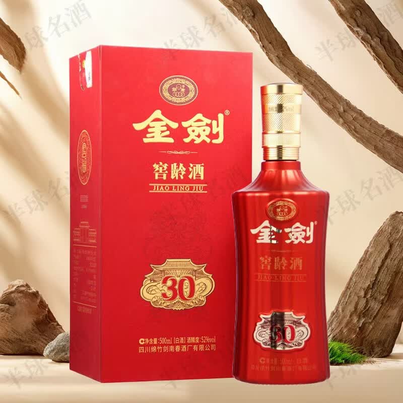 剑南春金剑窖龄酒30浓香型白酒 52度 500ml 1瓶 窖龄酒30