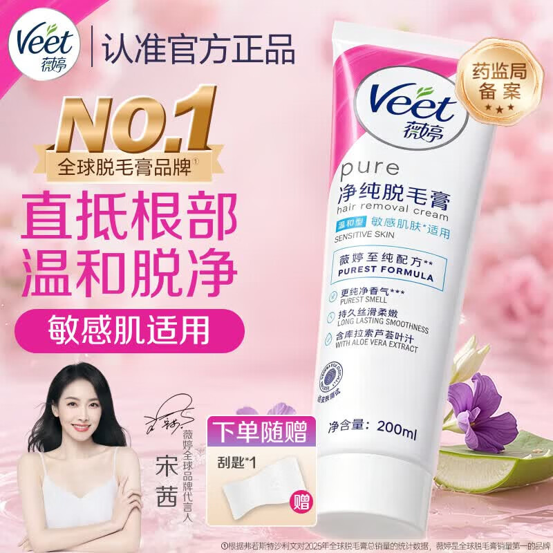 薇婷（VEET）脱毛膏男士脱毛膏女士四肢温和200ml 非刮毛刀非永久去根