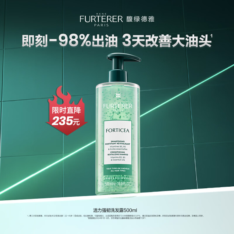 馥绿德雅绿珠洗发水500ml控油蓬松强韧法国进口