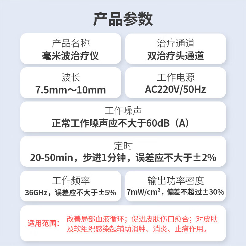 乔康莱毫米波治疗仪医用辅助消炎消肿家用多功能百款全功能 毫米波治疗仪医用辅助消炎消肿家用多功能