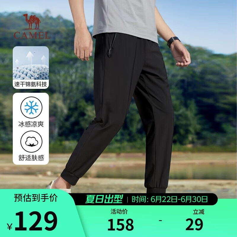 骆驼（CAMEL）冰丝裤男士运动速干束脚高弹休闲长裤子夏季薄款透气M13BAZ9035