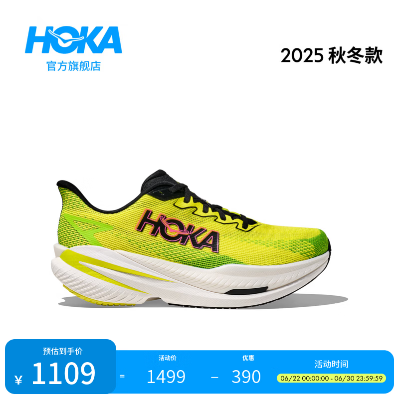 HOKA男女款夏马赫 X 3竞训公路跑步鞋MACH X 3 轻便回弹 荧光黄/青柠色 （男款） 42