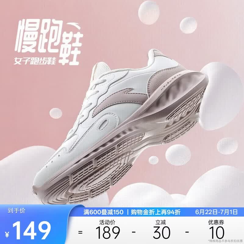 安踏星云丨减震软底有氧跑步鞋女革面防泼水加绒运动鞋轻质女跑鞋