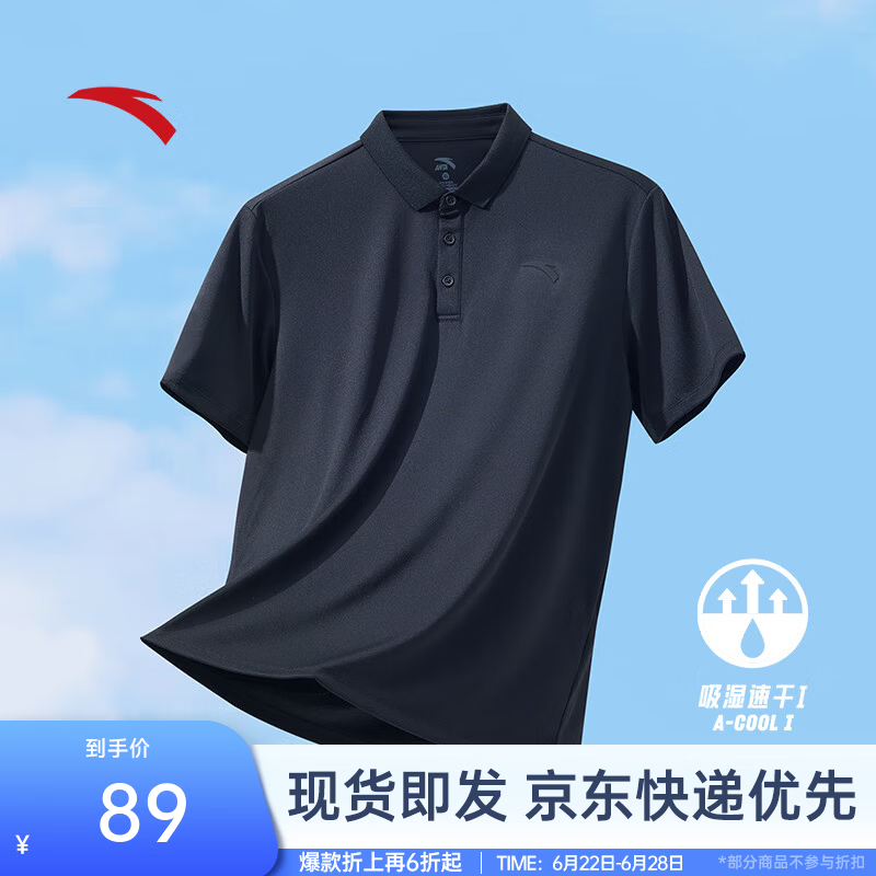 安踏（ANTA）速干T恤丨短袖POLO衫男夏季冰丝凉感透气商务通勤短T父亲节礼物 【速干+型动科技】基础黑7114-5 L (175) 适合120-140斤