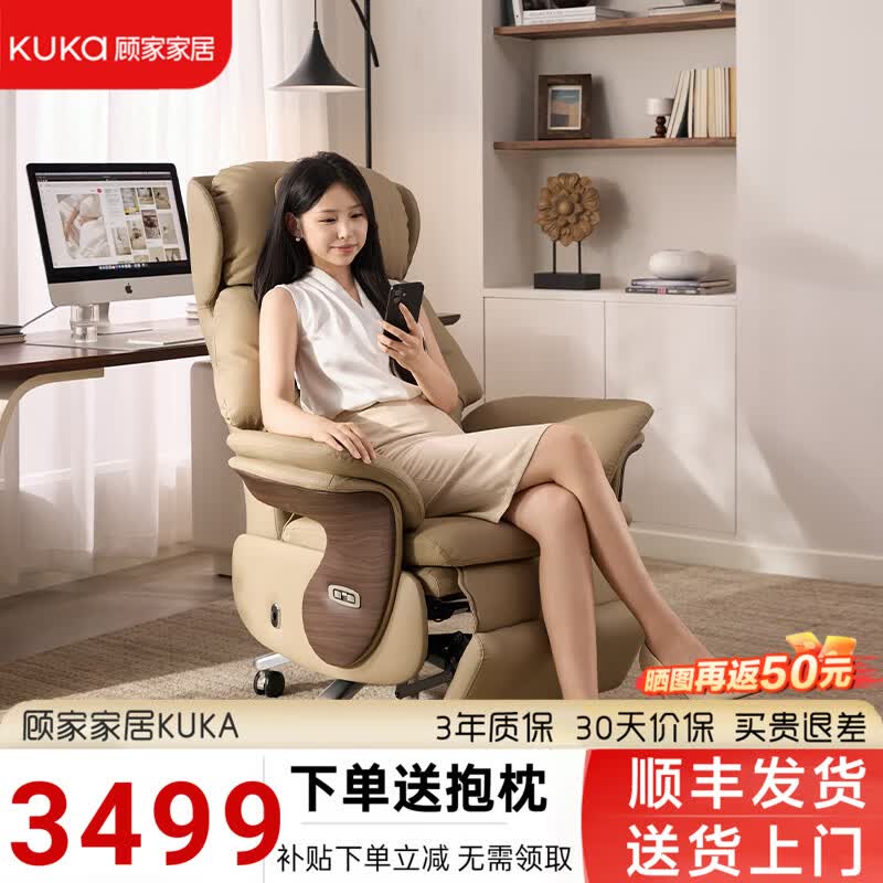 顾家家居（KUKA）电动老板椅座椅通风可躺办公椅子久坐腰部加热家用真皮舒适电脑椅 迷雾咖  头层牛皮  通风 加热 按摩