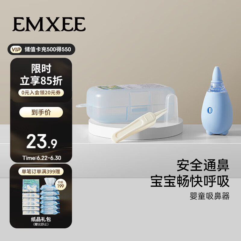 嫚熙（EMXEE）婴儿吸鼻器宝宝鼻屎清洁吸鼻器婴幼儿专用婴童鼻涕清理神器西奥蓝