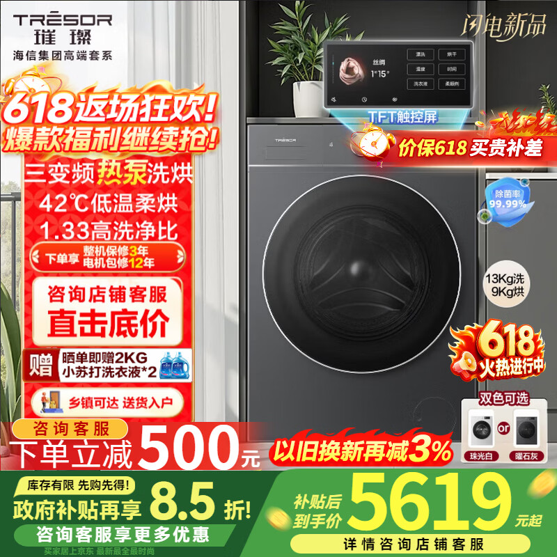 海信（Hisense）璀璨棉花糖热泵洗烘一体机E8Q 全家筒大筒全自动滚筒洗衣机 大容量健康活水洗  以旧换新WH130E8Q 耀石灰WH130E8Q 滚筒洗烘 13kg