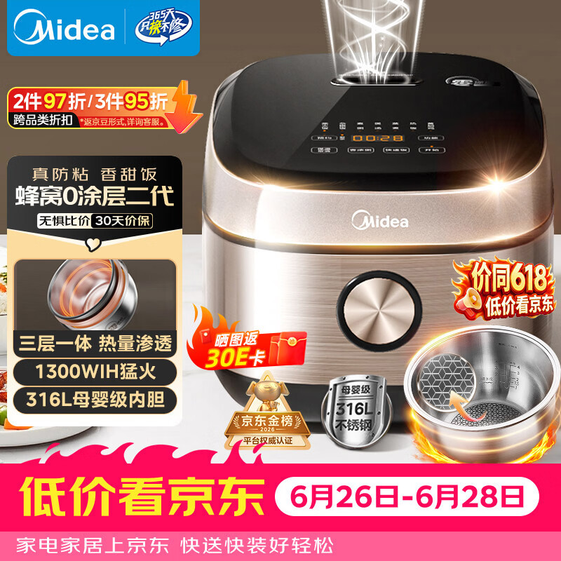 美的（Midea）【已售40w+】0涂层电饭煲IH无涂层4L大容量316L不锈钢蜂窝内胆家用智能3-4人4-5人电饭锅MB-HC459S