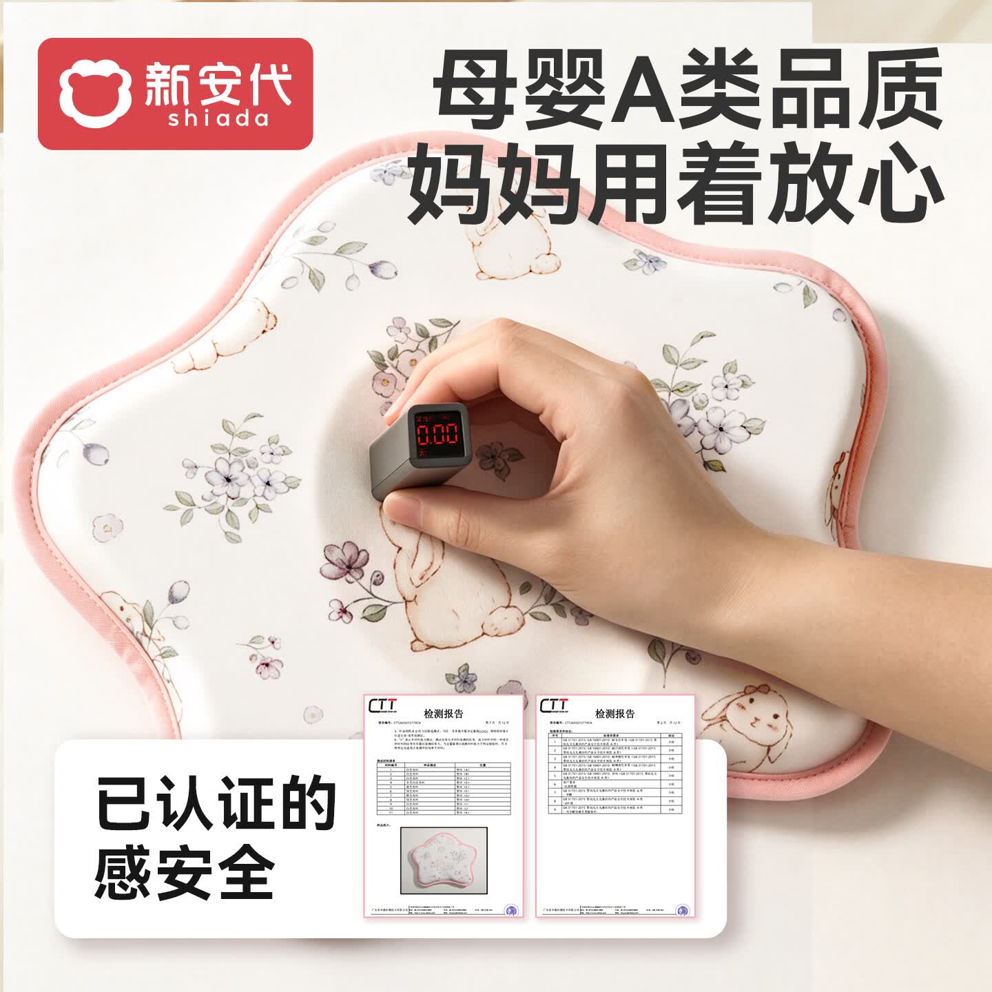 新安代婴儿硅胶定型枕0-3-6个月以上新生儿纠正头型四季通用透气硅胶枕 【凉感透气&硅胶定型枕】粉色