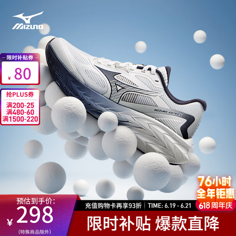 美津浓（MIZUNO） ASTRO X 运动跑步鞋男女厚底缓震回弹专业体考慢跑鞋 05/逸白幽兰 41 (265mm)