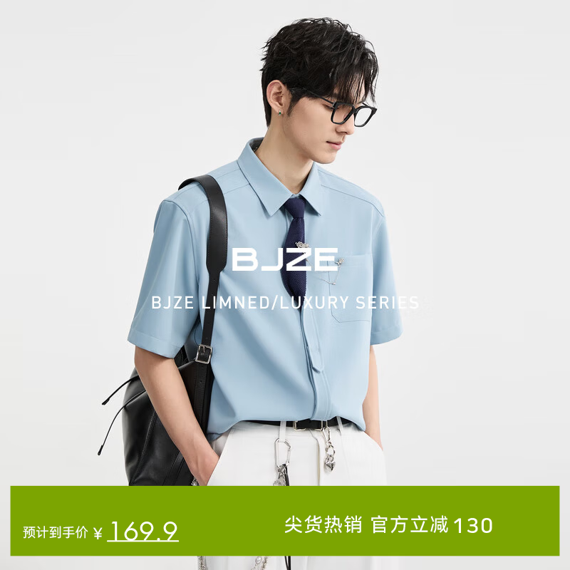 伯爵卓尔【凉感速干】短袖衬衫男垂感休闲通勤衬衣男2025夏季新款 R521706 梦幻蓝 S