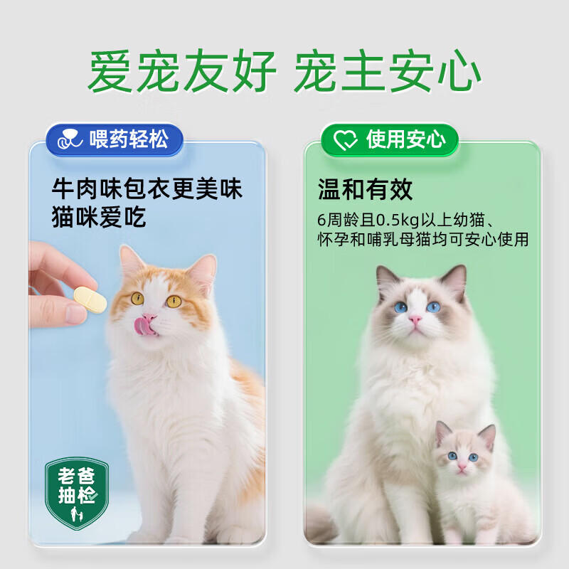 海乐妙猫咪体内驱虫药猫用打虫药防治绦虫蛔虫钩虫吸虫心丝虫成幼猫通用 海乐妙成猫 3粒*1盒 /整盒【防伪可查】