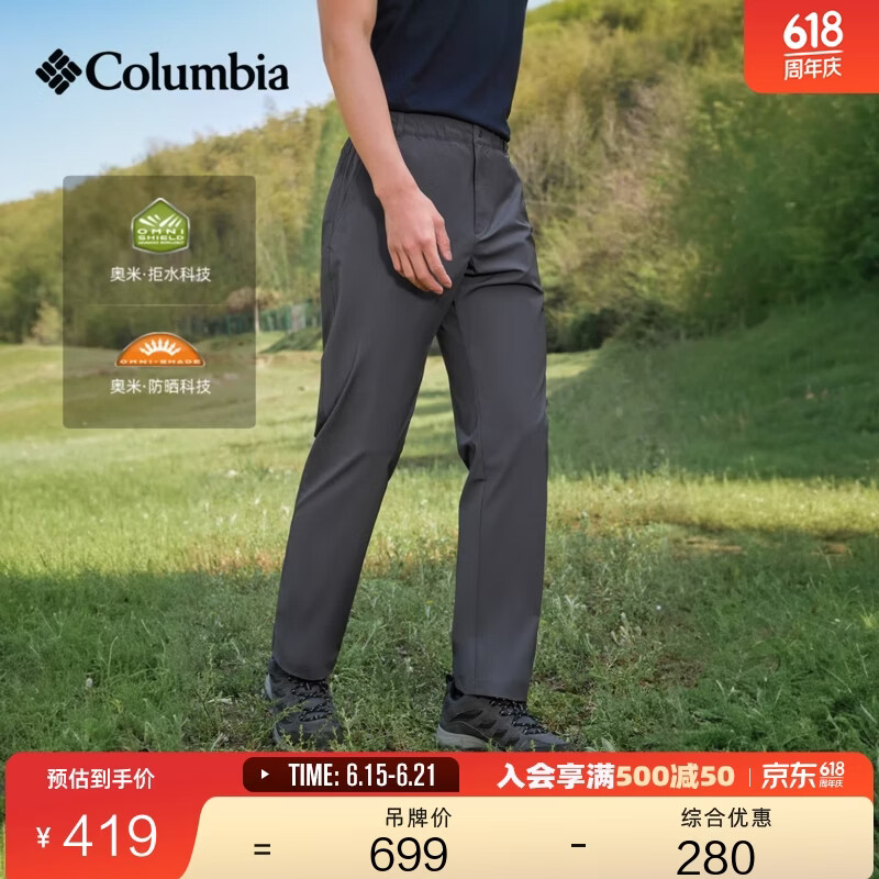 Columbia哥伦比亚户外26春夏新品男子UPF50防晒拒水干爽长裤XE9845 011亚太修身版型 鲨鱼黑 XL (185/82A)