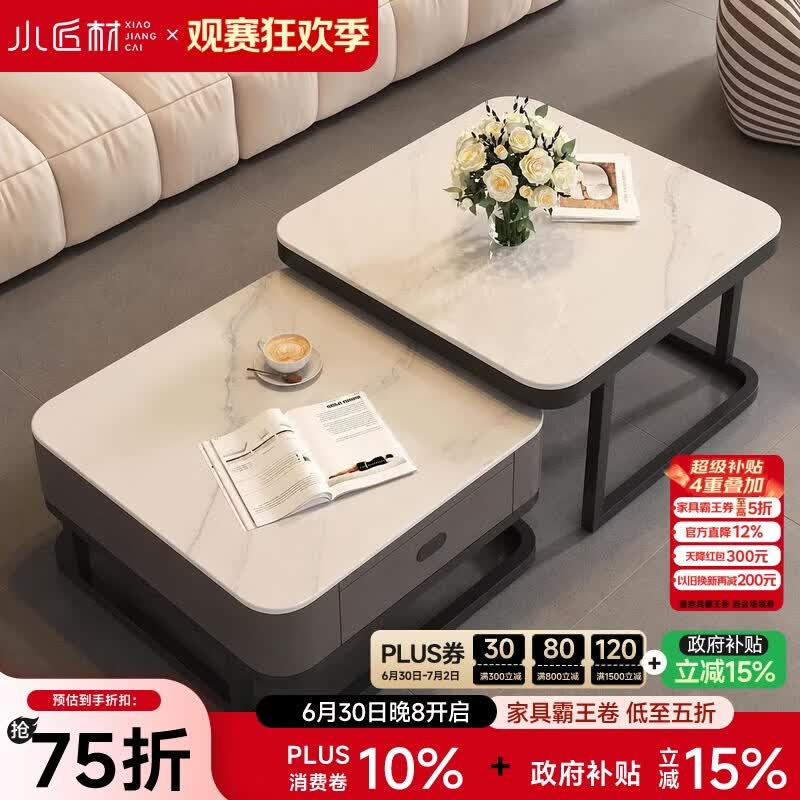 小匠材岩板茶几小户型客厅家用轻奢高级2026新款简约方形组合茶几灰白白