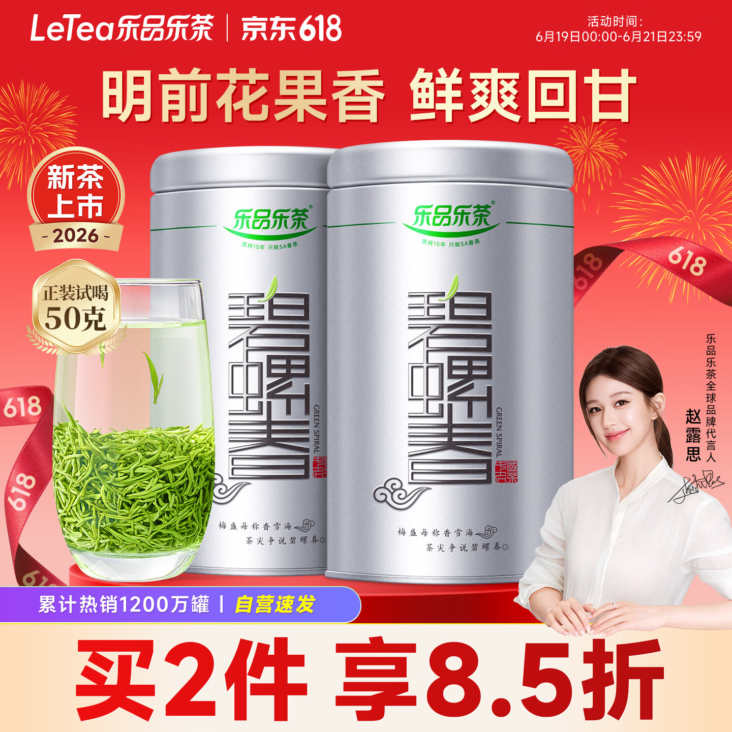 乐品乐茶特级明前碧螺春绿茶2026新茶浓香耐泡茶叶礼盒250g端午父亲节礼物