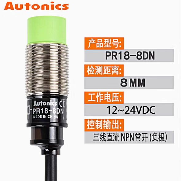 PR18-8DN奥托尼克斯接近开关PR18-8DP全新原装Autonics现货 PR12-4DP 上海品川【质保1年】