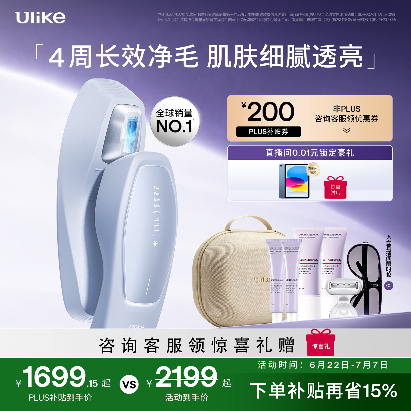 Ulike【买贵退差】 Air20光子冰点蓝宝石脱毛仪院线全身脱毛去小胡子脱毛刀剃毛器智能测肤