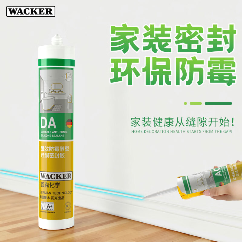 瓦克(WACKER)DA防霉玻璃胶厨卫专用密封胶中性防水马桶封边胶美容胶 【加强版防霉】灰色-带工具