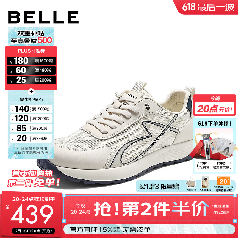 百丽网面透气运动鞋男26新款夏季商场款厚底阿甘鞋父亲节9EM01CM6 白色/蓝色 39 (245mm)