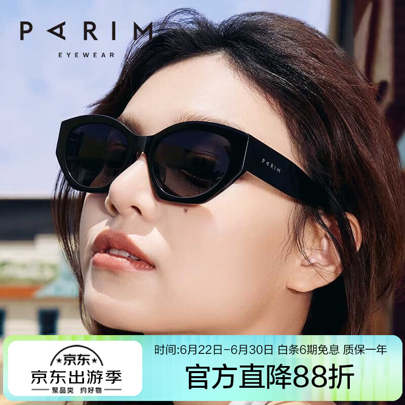 派丽蒙(PARIM)太阳镜墨镜高颜值显脸小复古潮ins男女款夏防紫外线防晒眼镜76038 B1-黑色框/黑灰色片 京东折扣/优惠券