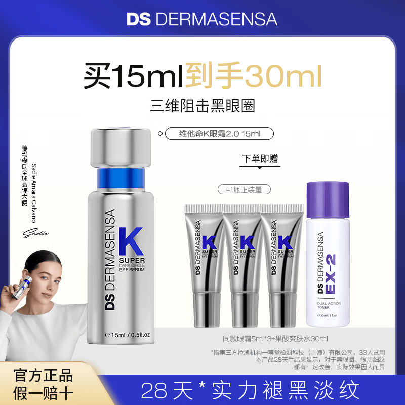 德玛森氏礼物眼霜维生素K淡化黑眼圈提拉多肽熬夜淡纹紧致抗皱男女15ml
