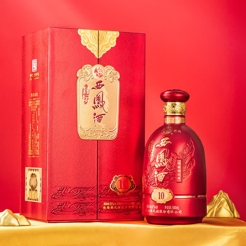 西凤酒封坛10年/20年 凤香型52度 商务送礼宴请白酒 52度 500mL 6瓶 封坛10年【整箱装】