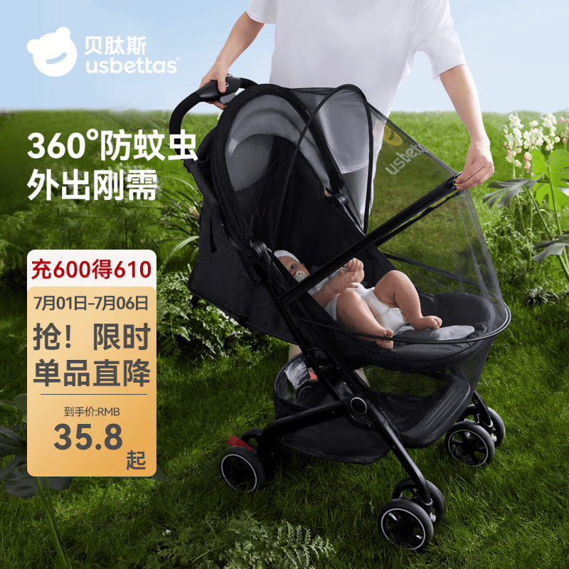 贝肽斯婴儿车蚊帐全罩式通用宝宝遛娃神器小推车防蚊罩加密网纱罩 黑色