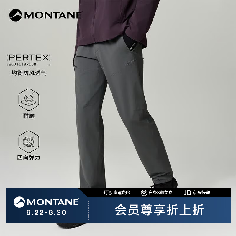MONTANE盟泰恩【朱一龙同款】Vasi轻量防风软壳裤透气耐磨防泼水四向弹 【男】春绿灰 M/L 33