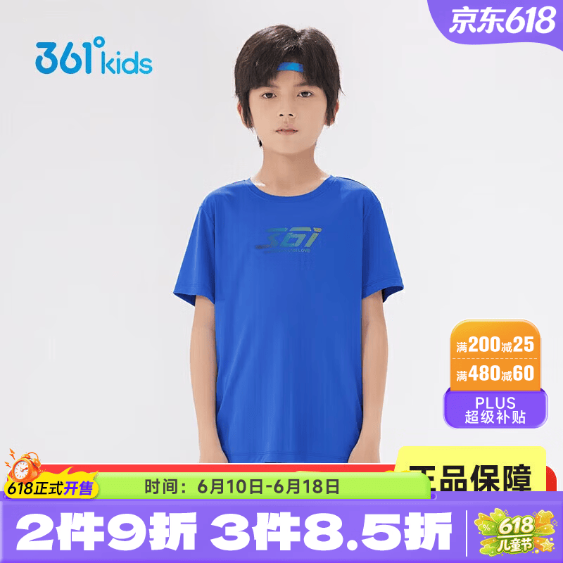361°童装男女童短袖针织衫夏季新款速干儿童T恤中大童冰爽上衣 波仕蓝-1203-男童 150 cm
