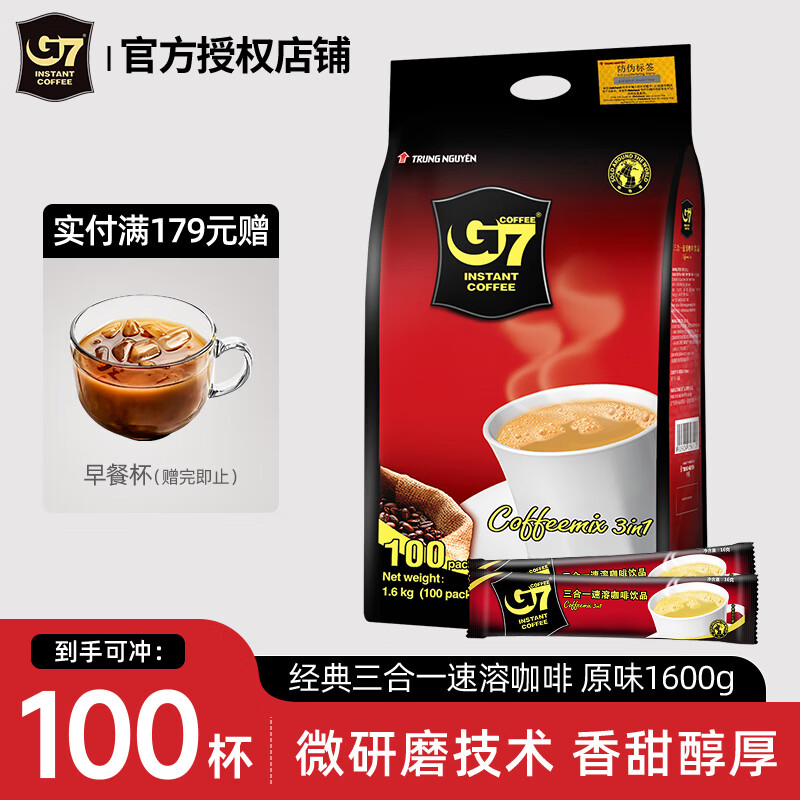 中原G7咖啡三合一速溶咖啡粉越南进口 1600g【16g*100杯】-27年9月