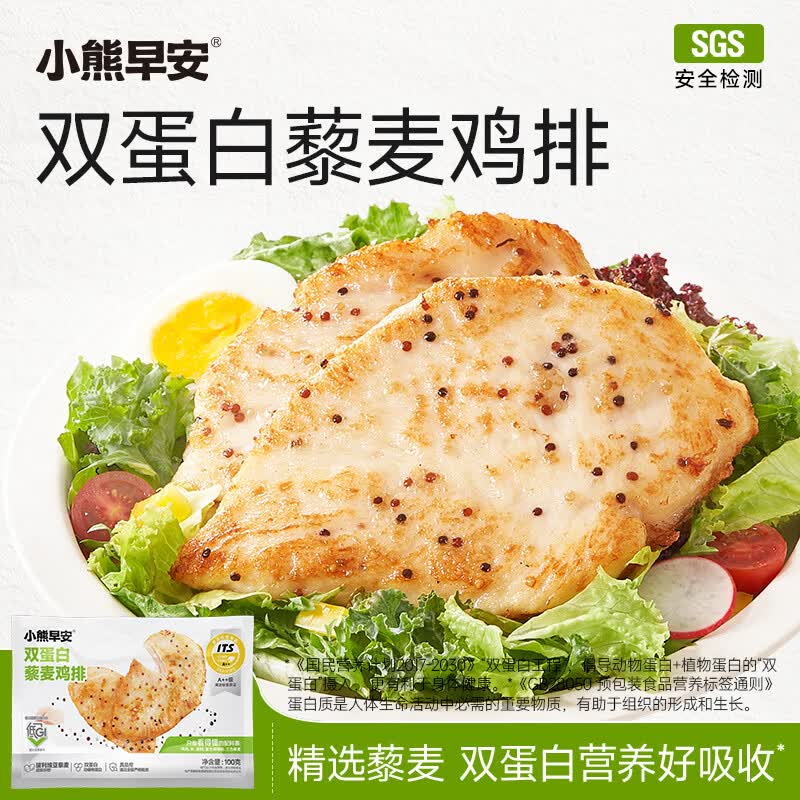 叮叮懒人菜双蛋白藜麦鸡排100g 营养早餐 高蛋白升级健身儿童早餐 【囤货推荐】双蛋白藜麦鸡排12袋+赠送同款6袋