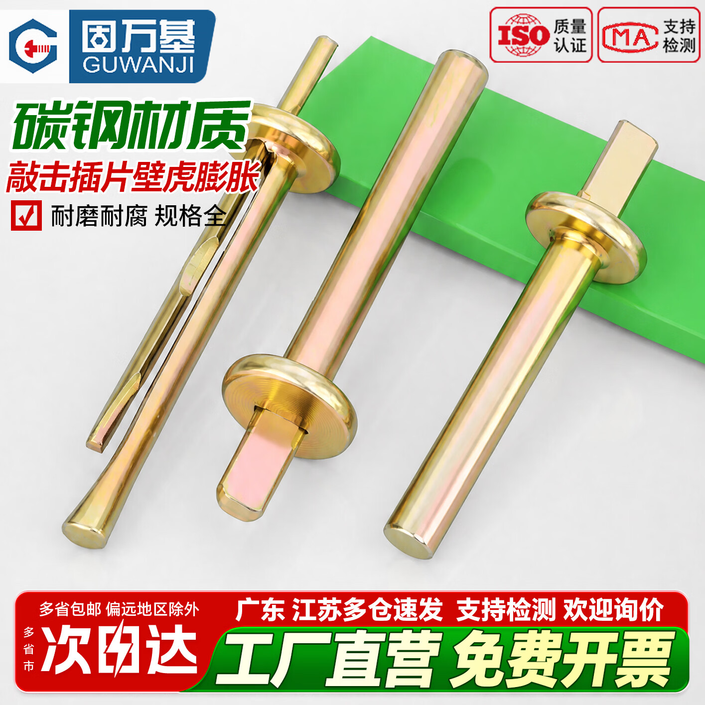 固万基（GUWANJI）水泥墙插片壁虎膨胀螺丝快速壁虎敲击式打入式膨胀螺栓6mm M6x60 [50只]盒装