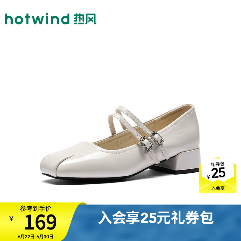 热风（Hotwind）气质亮面玛丽珍女鞋2026年秋季新款时尚复古方头浅口单鞋女鞋子 03米色 37