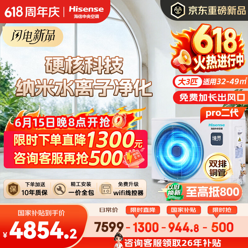 海信【价保618】中央空调大3匹境界二代风管机一拖一家用嵌入式空调双排铜管HUR-75KF/Y1DZBp/PNd-1