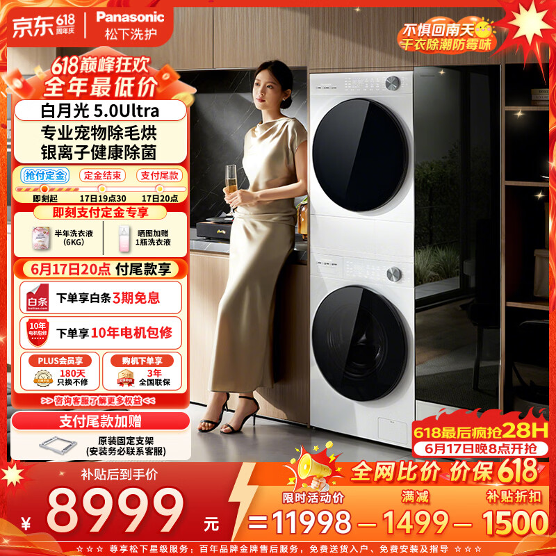 松下（Panasonic）白月光5.0 Ultra洗烘套装 10KG滚筒洗衣机全自动+10KG热泵烘干机 82M1+82MR1